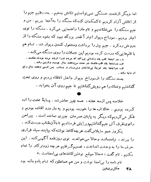 هکلبری فین - نمونه دوم - جزیره کتاب های الکترونیکی